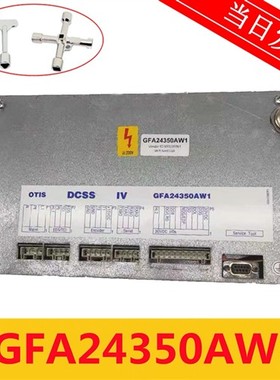 奥的斯电梯配件DCSS5-E型门机盒GBA24350BH3/GFA24350AW1现货出售