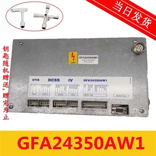 GFA24350AW1现货出售 E型门机盒GBA24350BH3 奥 斯电梯配件DCSS5