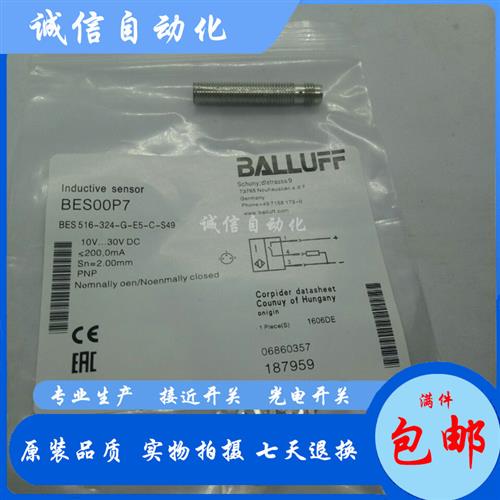 议价BES00P7 接近开关 BES 516-324-G-E5-C-S49 传感器实物
