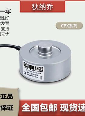 diniargeo狄纳乔 称重感测器 CPX/250/500/1000/2500/5000/7500kg