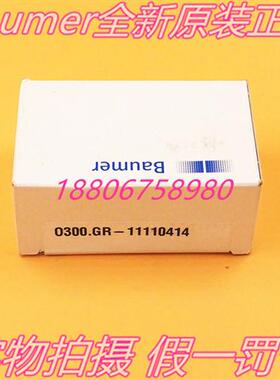 Baumer全新原装O300.GR-11110414漫反射光电开关传感器现货