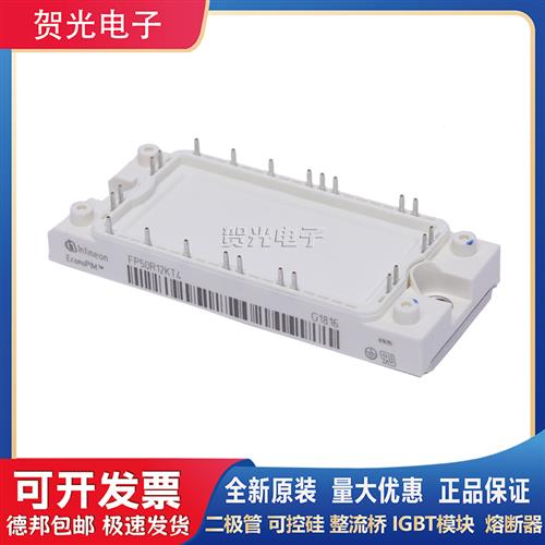 原装FP25R12KT3 FP50R12KT4 FP50R12KT3 FP75R12KT3功率IGBT模块