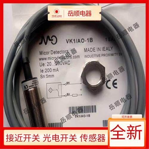 墨迪VK1/A0-1B VK2/A0-1B VK2/A0-1H VK2/A0-2B VK1/A0-2H传感器