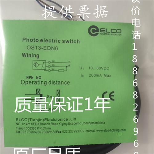 OS13-S6 OS13-ELN6 OS13-ELP6 OS13-EDN6 OS13-EDP6 对射光电开关