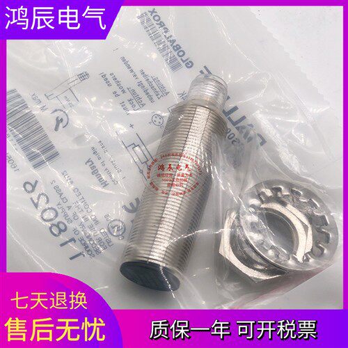 全新巴鲁夫接近开关BES008M BES M18MI-PC80B-S04K质量保证