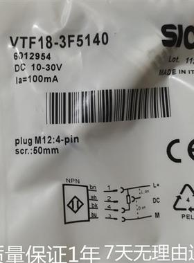 全新施克现货光电开关VTF18-3F5140 VTF18-3F5412B VTF18-3F1840