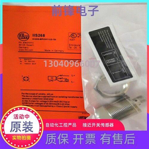 正品易福门IFM接近开关IIS268 IIS267 IIS269 IIS284 IIS282 364