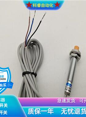 原装接近开关LJ8A3-2-Z/BY直流三线PNP常开防水传感器现货