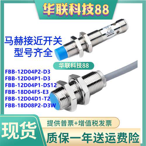 现货传感器FBB-12D04P2-D3 FBB-12D04P1-D3 N1 N2 DP DS