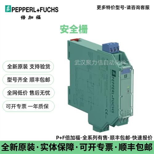 P+ 安全栅KFD2-SCD2-EX1.LK  KFD2-SCD2-EX2.LK 原装 现货