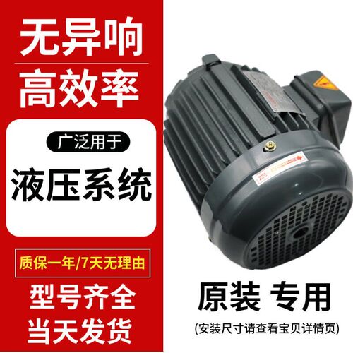 新款泰成液压油泵电机1HP-0.75KW 2HP-1.5KW 3HP2.2K现货