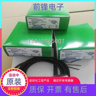 正品测速XSAV11373 XSA-V11373XSAV12801 XSAV11801 12373传感器