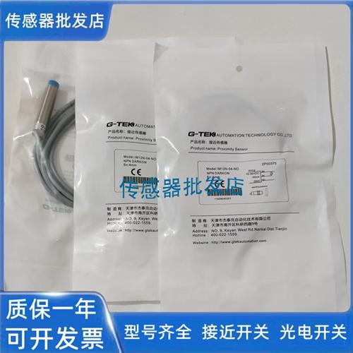 G-TEK杰泰克IM18B IM18N-05/08-NO/NC/PO/PC/DO/DC-H3