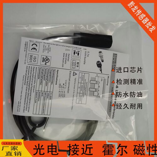 劳易测Leuze光电开关LE318B/2N LS318B/9D LS318BI/9D LE318B现货