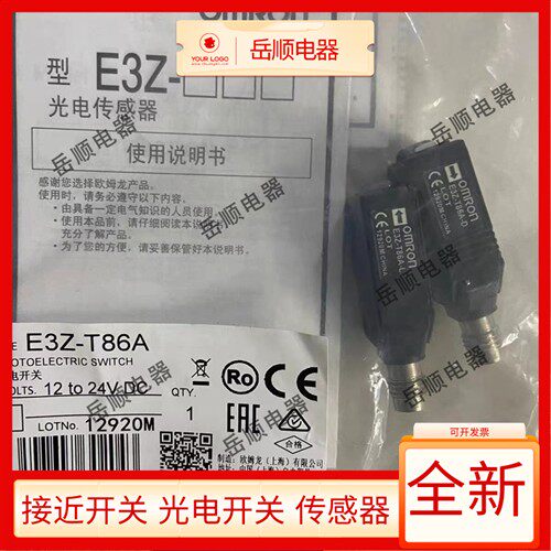 全新 光电开关 E3Z-T86 E3Z-T86A E3Z-T86-L E3Z-T86-D方形传感器