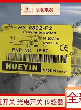 接近开关HX-0802 0801 1204-E1 E2 HT-1202-E1 P1 P2 A1传感器