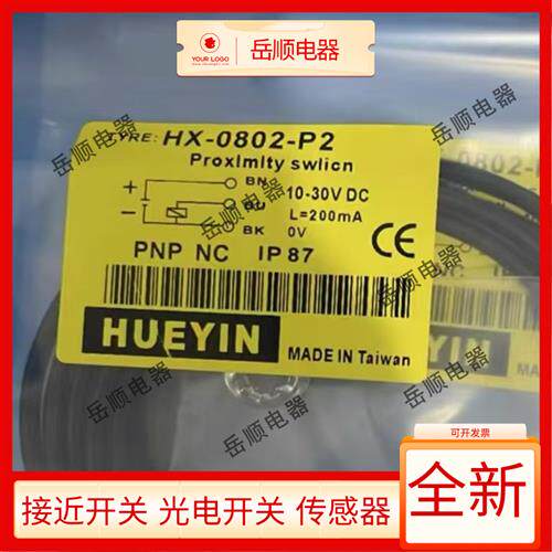 接近开关HX-0802 0801 1204-E1 E2 HT-1202-E1 P1 P2 A1传感器