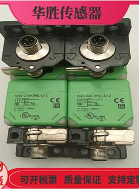 接近开关NI40-C40-OP6L-Q12四针接插件PNP常开金属感应全新