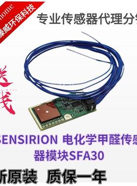 电化学甲醛传感器模块SFA30 I2C/UART接口 SFA30-D-T