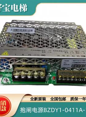 全新原装 广日电梯 G12系统抱闸电源BZDY1-0411A-1001 抱闸板抱