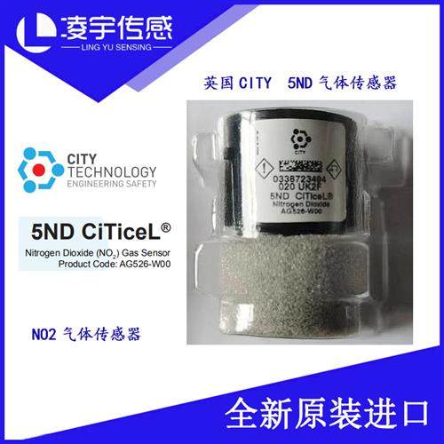 5ND二氧化氮NO2传感器 原装进口正品烟气体排放AG526-W00