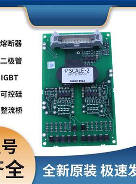 2SP0115T2A0-12 IGBT模块驱动板 Concept全新原装 型号齐全 现货