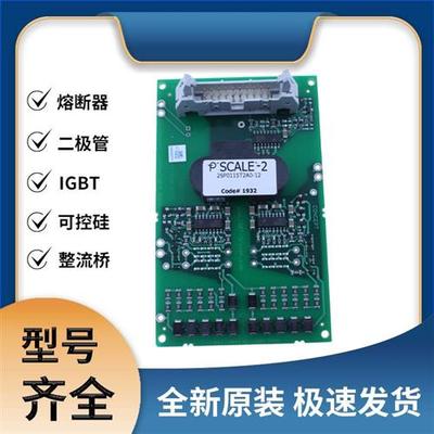 2SP0115T2A0-12 IGBT模块驱动板 Concept全新原装 型号齐全 现货