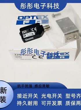 光电开关Z2D-80CN4  Z2D-80CP4 Z2D-80PC Z2R-400CP4传感器