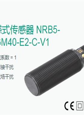 NRB5-18GM40-E2-C-V1 NRN12-18GM50-E2-C-V1倍加福黑色接近开关