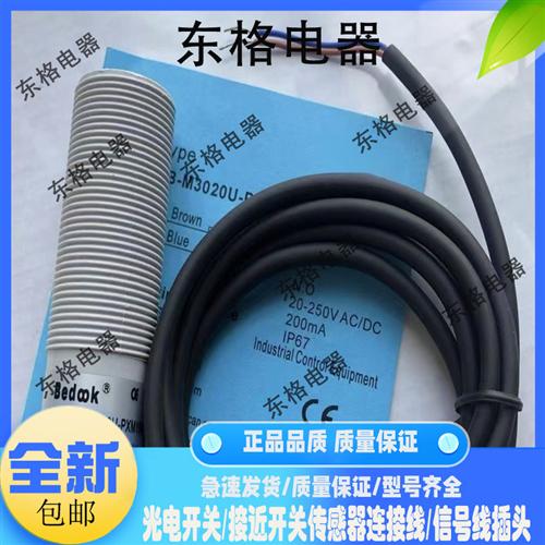 全新养殖料线电容式开关CB-M3020U-PXM15R2 CB-M3020U-PXM25R2