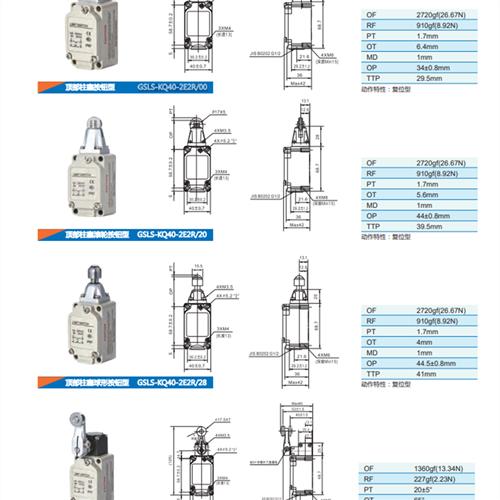 供应行程限位开关GSLS-KQ40-2E2R/00 GSLS-KQ40-2E2R/20