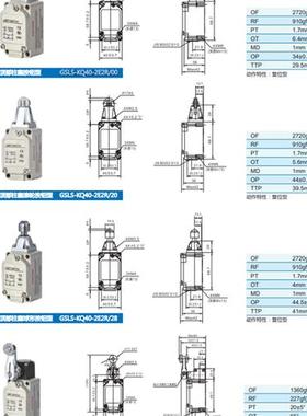 供应行程限位开关GSLS-KQ40-2E2R/00 GSLS-KQ40-2E2R/20