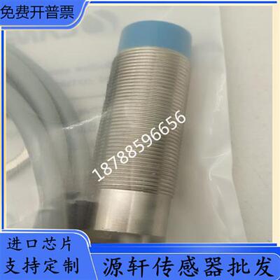 议价全新 接近开关传感器金属感应器LR18XBN08DNC直流3线NPN常闭