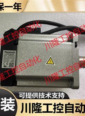 电机MSMA012/022/042/082A1B/D/E/N/A/F/G/H/S/C/Q/A2S/C1A/P1A/U