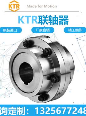 德国KTR 原装进口 GEAREX FA/10/15/20/25/30/35/40/45/50 联轴器