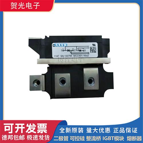 MCC720-14io7 MCC720-18io7 MCR720-14io7 MCR650-18io7可控硅