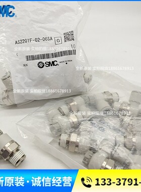 SMC原装节流阀AS2201F-01-10SA AS2201F-01/02-10SA/08SA/06SA
