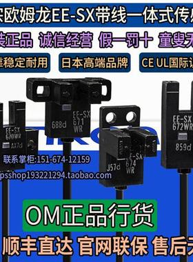 原装光电开关EESX672SX670673SX671SX674一P传感器WR