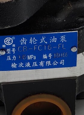 新款榆次油研CB-FC10 FC16 FC20 FC25 FC31.5 FC40 FC50-FL/X现货