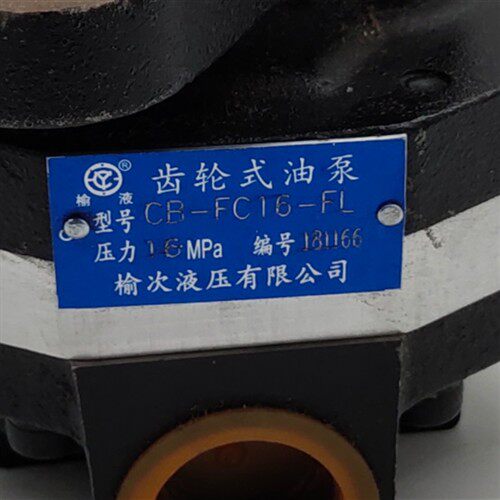 新款榆次油研CB-FC10 FC16 FC20 FC25 FC31.5 FC40 FC50-FL/X现货
