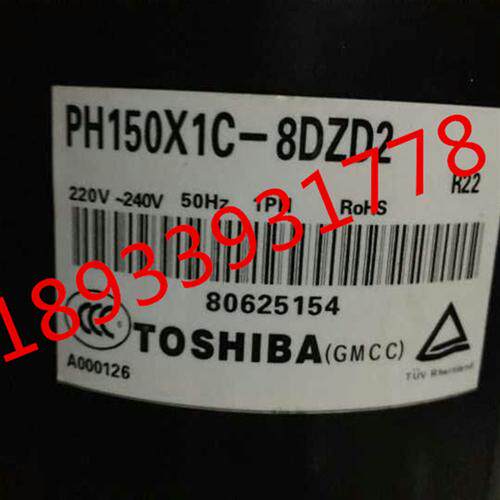 PH150X1C-8DZD2 PH170X1C-4DZ3 PH150G1C-8FZD美的东芝空调压缩机