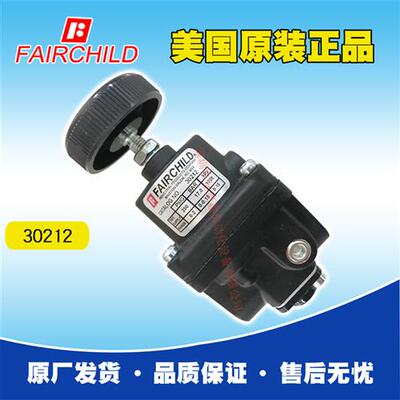美国Fairchild精密调压阀30212输出压力高调压精确稳定性好
