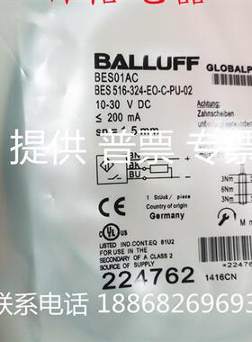巴鲁夫接近 BES 516-324-G-EO-C-PU-02 三线PNP常开传感器BES01AN