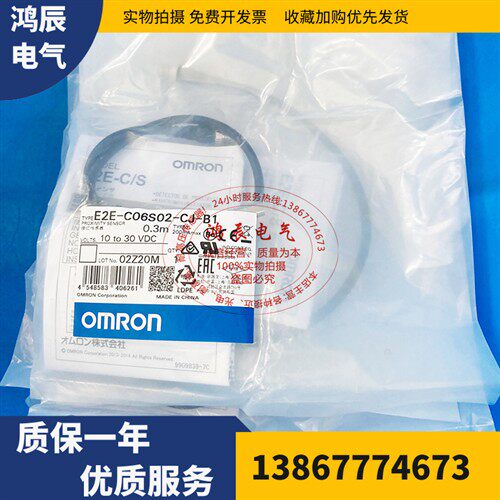小径型E2E- C03SR8-CJ-C1 S05N03-C1 C04S12-CJ-C2 C06S02-WC-B1