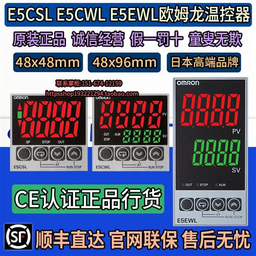 QP温控器E5CSL E5CWL E5EWL-RTC R1TC QTC Q1TC RP R1P-Q1P