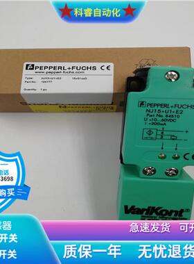电感式NJ15+U1+E2直流三线PNP常开传感器耐油耐腐蚀全新