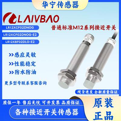 原装正品LR12XBN04DNO/NC/PO/PC/E2 LR12XBF02DLO/LC/POK