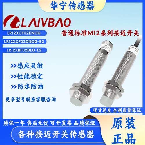 原装正品LR12XBN04DNO/NC/PO/PC/E2 LR12XBF02DLO/LC/POK