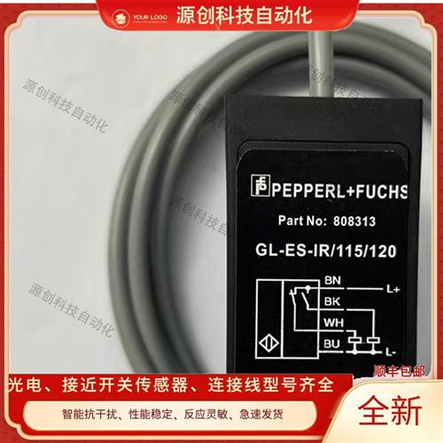 全新槽型/U型光电开关GL-ES-IR/115/120 GL-ES-IR/115/127 传感器