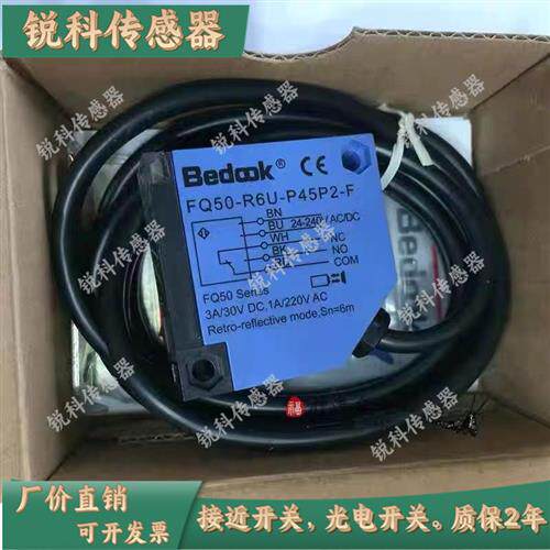 比杜克光电开关FQ50-R6U-P45P2/F FQ50-T2N-P31P2 FQ50-T2P-P31P2